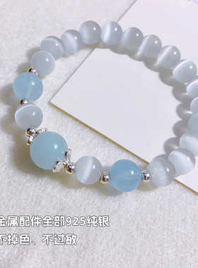 海蓝宝猫眼石手串水晶轻奢纯银女