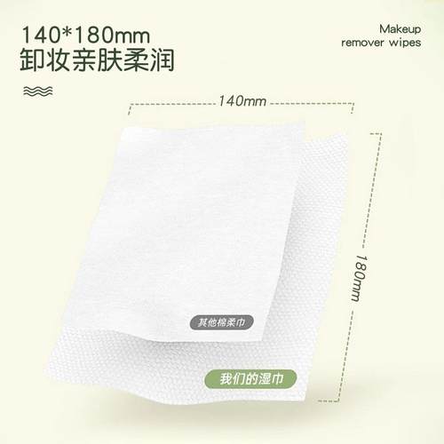 牛油果儿童专用卸妆湿巾棉抽取式温和眼唇脸三合一湿纸巾一次性棉 - 图2