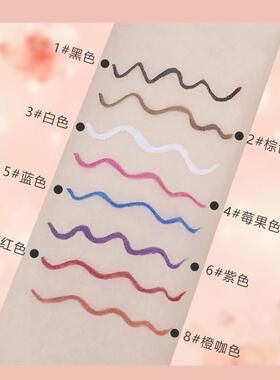 novo彩色眼线笔不晕染持久防水新手初学者极细棕蓝白色眼线液胶笔