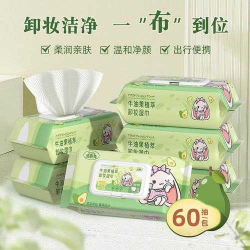 牛油果儿童专用卸妆湿巾棉抽取式温和眼唇脸三合一湿纸巾一次性棉 - 图3