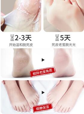 【蜕变嫩足】细嫩保湿滋软化老茧