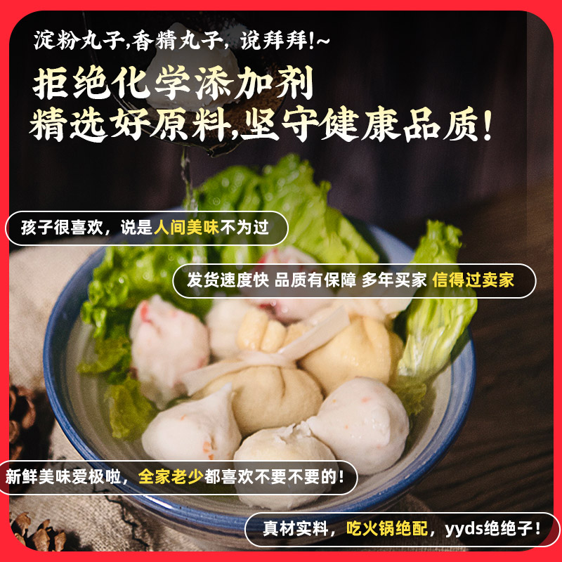 锦和甲[四喜套餐]1008g鱼籽福袋墨鱼蟹籽丸虾丸火锅食材关东煮-图1