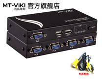 MT-401UK-L Maituo Vmoments 4-port USB manual KVM switcher Four-in-out fine assembly line