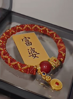 纯手工回纹手镯本命年手镯手绳主绳配金色搭配精致金属配饰更好看