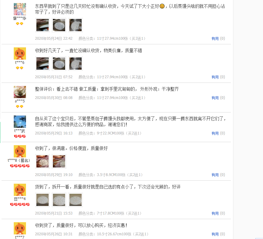 蒸包子蒸笼垫锅子家用不粘锅蒸屉面包垫包子纸馒头布一次性布沾,淘宝优惠券,粉丝福利购,淘宝优惠卷