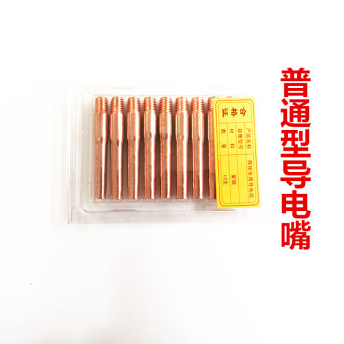 CO2二氧化碳气保焊机焊枪配件200A保护套 保护咀 导电嘴 连接杆 - 图3