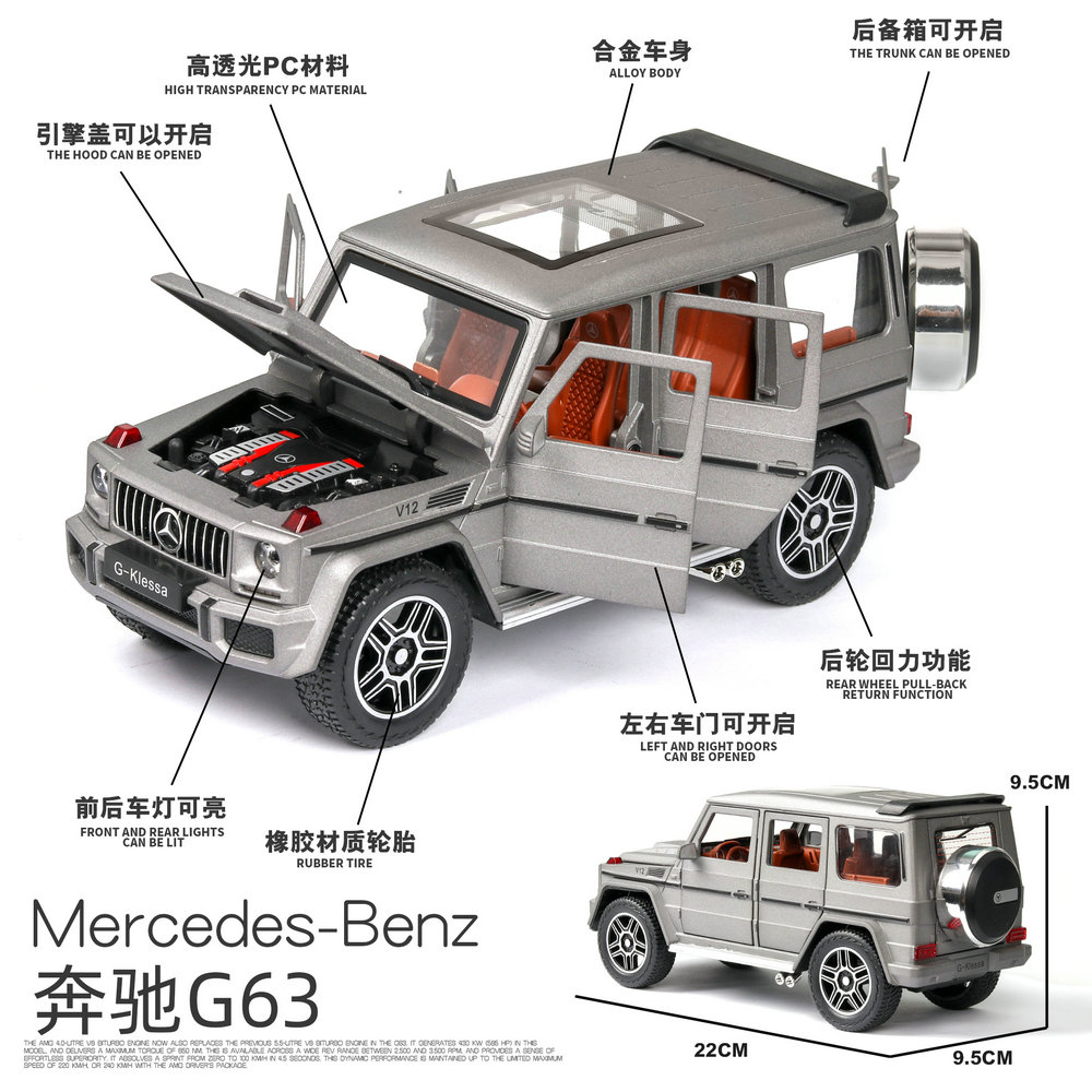 1 24奔驰大g63合金g55回力玩具车 崴宇玩具车模