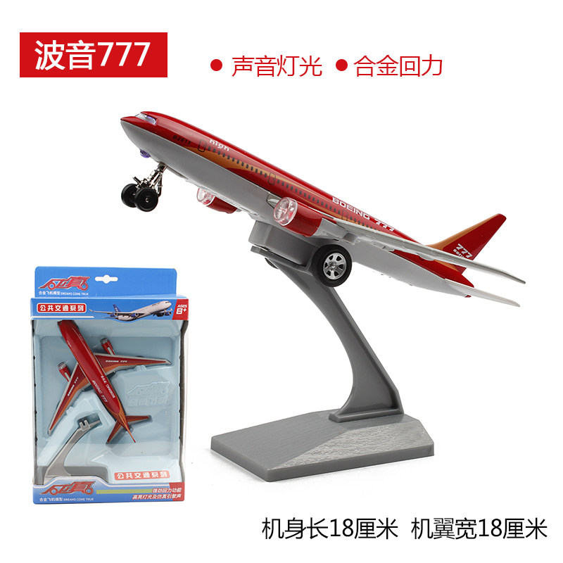  崴宇玩具飞机模型