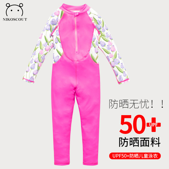 宝宝泳衣女儿童游泳衣女孩洋气女童海边装备长袖长裤防晒速干泳装