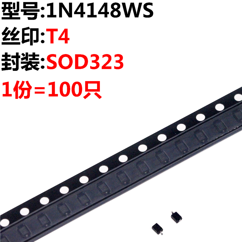 100只 1N4148W 1N4148 SOD123/323贴片二极管印记T4-图1