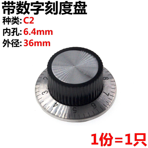 C1/C2/C3电位器刻度旋钮帽内孔 6MM金属数字刻度盘外径24/29/36mm - 图3