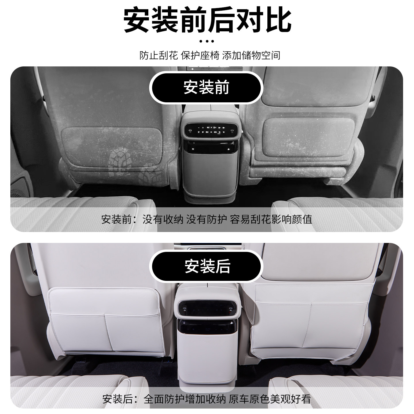 适用于吉利银河M9座椅防踢垫后排座套保护垫车用防磨垫改装用品,淘宝优惠券,粉丝福利购,淘宝优惠卷