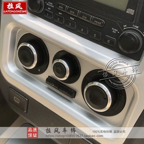 适用于07-14年款吉利自由舰空调旋钮 改装中控铝合金暖风开关配件 - 图0