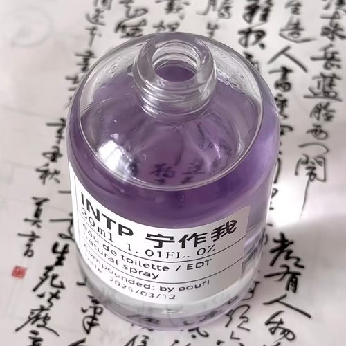 「INTP 宁作我」我与我周旋久 苹果+茉莉+雪松~原创小众香氛 - 图1