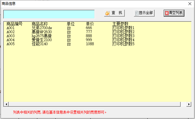 Excel表格制作设计报价单自动生成商品图片导入查询汇总VBA模板 - 图1