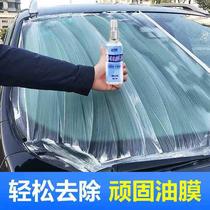 Car front windshield cleaning cleaning agent windows to oil film powerful decontamination of rain-proof and antifogging agents stains