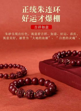 本命年蛇虎猪猴三合六合手串