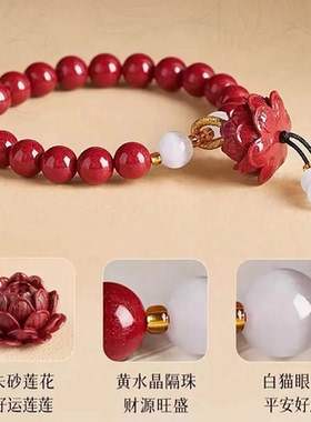 手串朱砂猫眼石本命年莲花好运