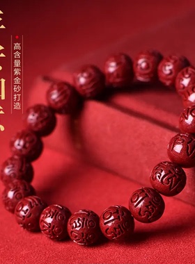 六字真言高纯度男款手串天然朱砂