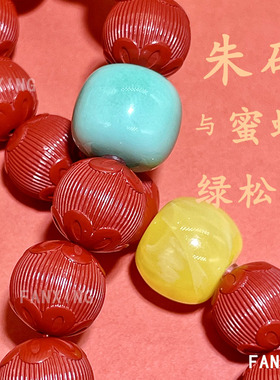 本命年朱砂手串松石蜜蜡灯笼珠