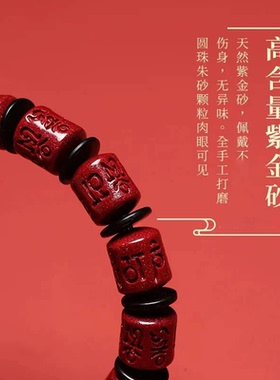 龙年饰品男女款手链紫金砂高档