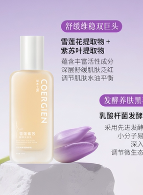 敏敏肌可用舒缓褪红干痒润肤保湿