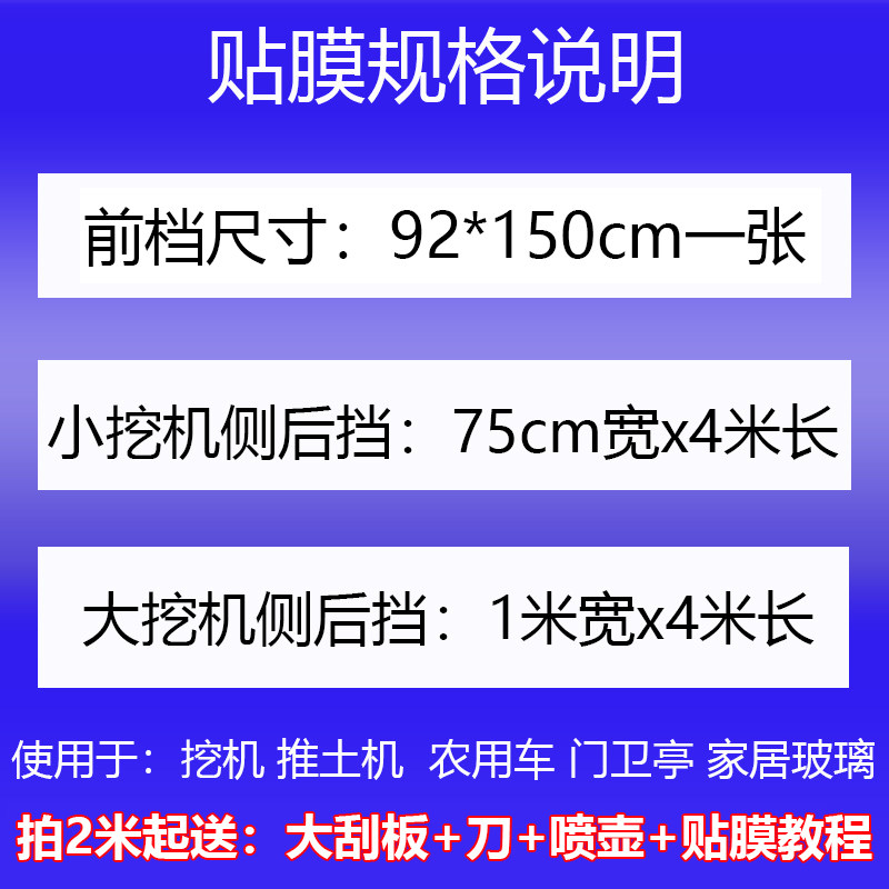 挖掘机贴膜太阳膜自贴驾驶室防晒隔热膜挖机推土机农用机玻璃窗膜,淘宝优惠券,粉丝福利购,淘宝优惠卷