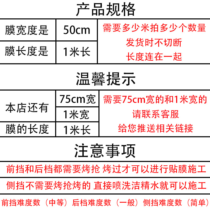 汽车贴膜面包车防晒隔热膜玻璃车窗膜自贴全车太阳膜高隐私黑色膜 - 图0