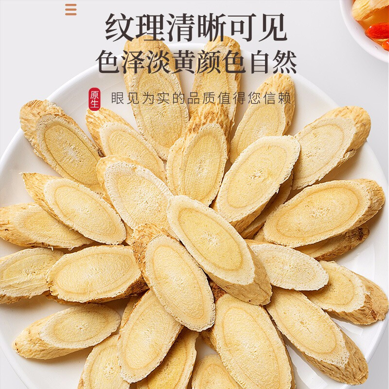 黄芪西洋参中药材饮片500g官方旗舰店正品花旗叁片人参枸杞含片粉 - 图1