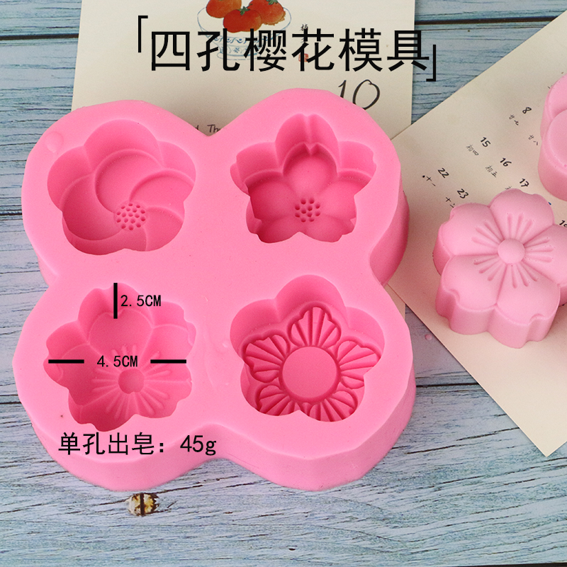 4连樱花手工皂模具花瓣花朵硅胶模具diy母乳奶香皂精油肥皂磨具,淘宝优惠券,粉丝福利购,淘宝优惠卷