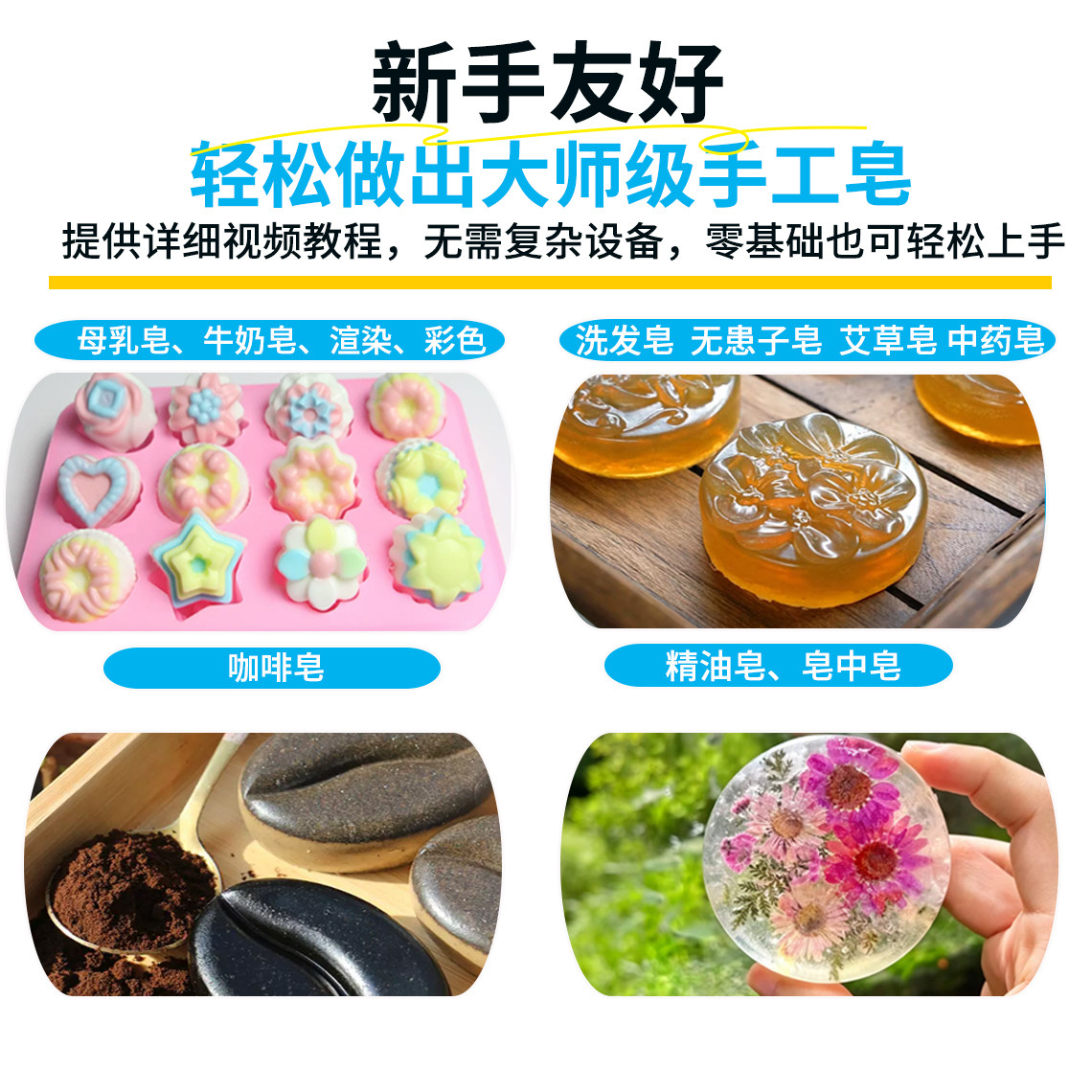 沐葆儿天然手工皂DIY材料包全套2000g皂基自制母乳香皂模具送教程