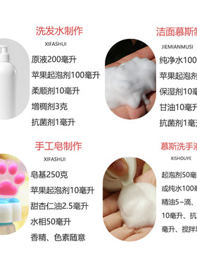苹果氨基酸起泡剂慕斯洗面奶