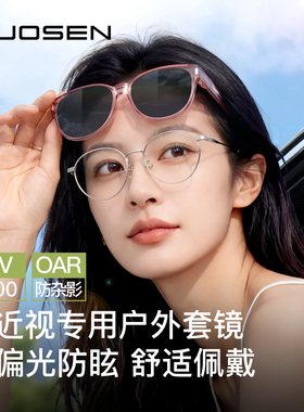 近视套镜墨镜偏光防紫外线强光女