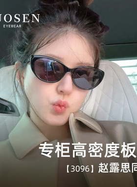 赵露思同款猫眼墨镜女摩登ins风