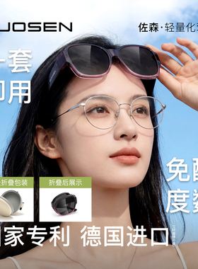 折叠套镜防紫外线强光电车专用女