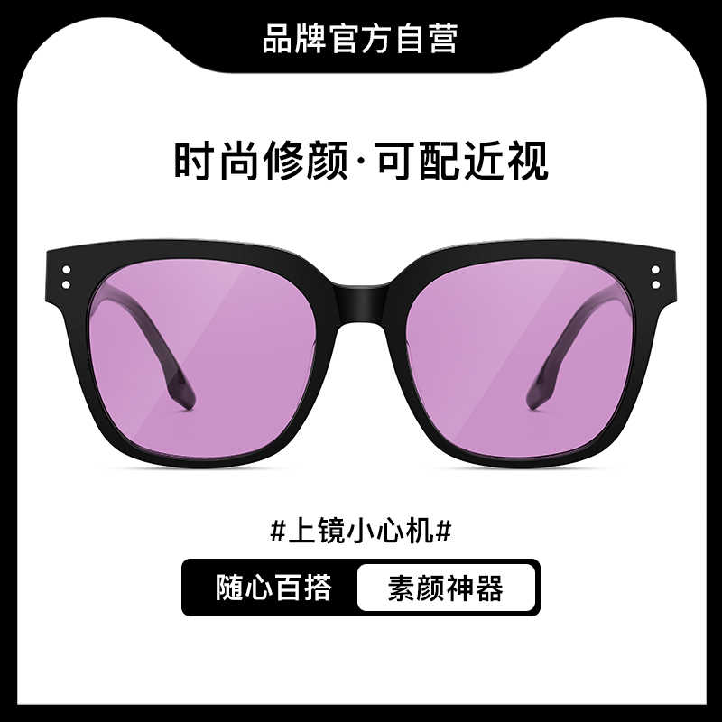 紫色眼鏡框 新人首單立減十元 22年11月 淘寶海外 紫色眼鏡框 新人首單立減十元 22年11月 淘寶海外