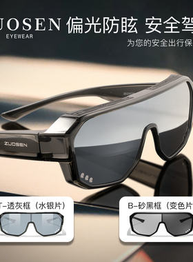 近视专用套镜高清偏光防紫外线