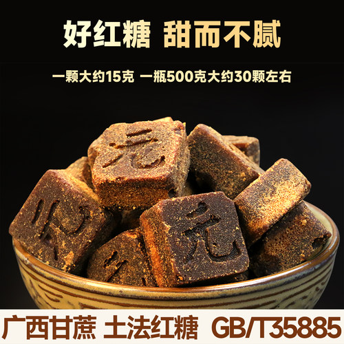 百寿元土法老红糖广西甘蔗手工熬制小块官方正品纯正姨妈甜茶一级 - 图2