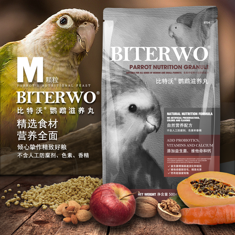 比特沃中大型鹦鹉滋养丸灰鹦粮亚马大葵折衷鹦鹉饲料金冈鹦鹉粮 - 图0