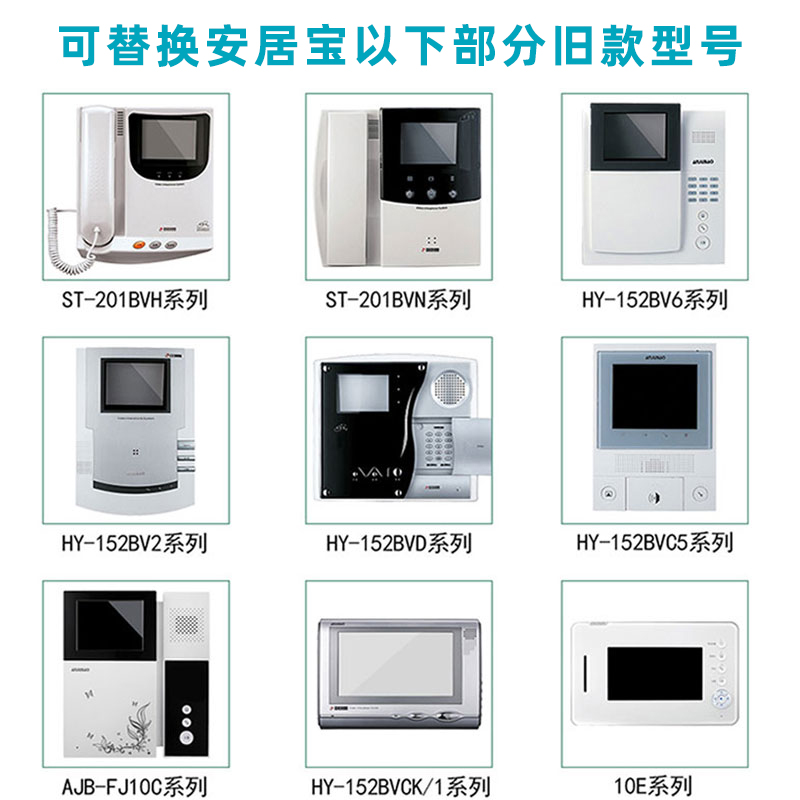 安居宝楼宇可视对讲室内机AJB-FJ11CC无线主机家用门铃FJ11CC9B-图1