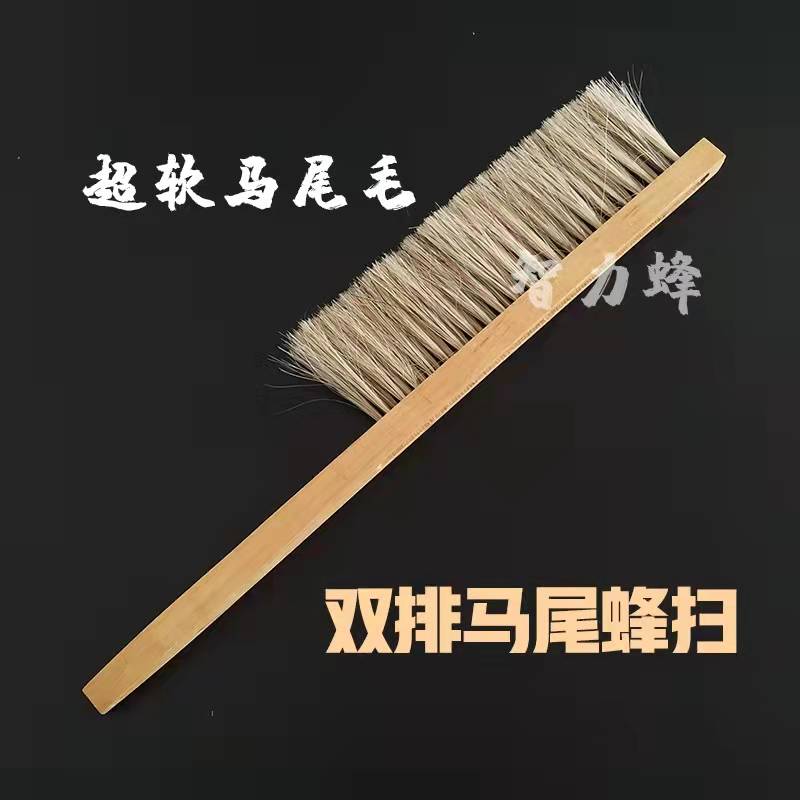 养蜂工具三排马尾蜂扫优质3排蜜蜂峰刷出口品质驱蜜蜂用经久耐用