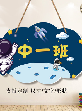 创意个性班牌班徽定制教室门牌