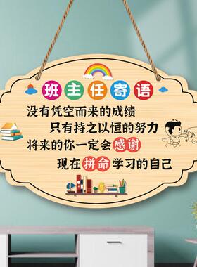 卫生角图书植物角班主任寄语挂