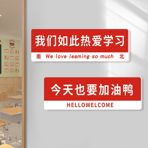 新学期班牌定制学习氛围励志标语装饰门牌布置校园黑板报文化墙贴 - 图2
