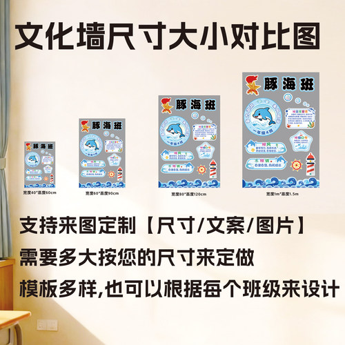 海洋主题班级教室文化墙贴定制班牌班徽班风班训班主任寄语装饰牌 - 图1