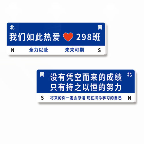 新学期班牌定制学习氛围励志标语装饰门牌布置校园黑板报文化墙贴 - 图3