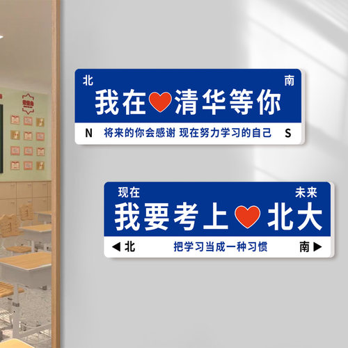 新学期班牌定制学习氛围励志标语装饰门牌布置校园黑板报文化墙贴 - 图0