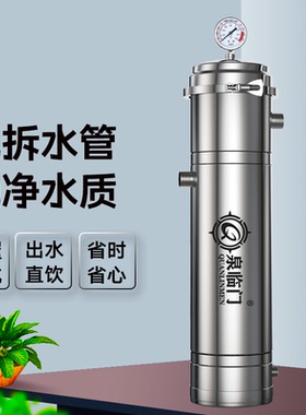 泉临门免拆管全屋过滤