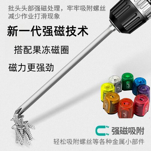 汉普方天戟批头小头十字强磁防滑六角柄电动螺丝刀电钻起子机冲击 - 图2