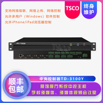 Conference room control of exhibition hall of intelligent control system exhibition hall of TSCO Multimedia